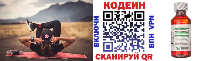 Кодеиновый сироп Lean напиток Lean (лин)  Агидель 